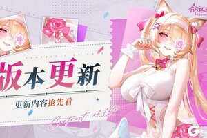 《命运圣契》天极精灵[梦梦]即将上线！新增阵营光环！