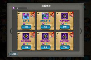 PVP武神搭配全解析