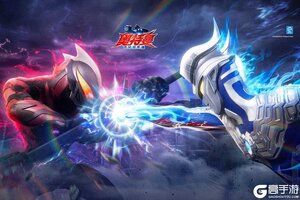 《奥特曼超时空英雄》极品礼遇等你来战 最新版奥特曼超时空英雄下载一并送上