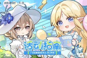 《战双帕弥什》「KUROFEST」库洛游戏狂欢嘉年华 | 活动指南