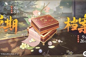 《花亦山心之月》明雍书院第二十五学期预告