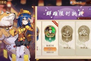 《乱世曹操传》7.11暑期活动预告