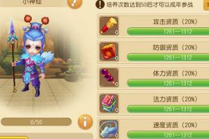 《仙灵世界》“三界重生”最终章 子女系统登场