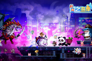 《风之海岸》最新版今日隆重更新 开启新服礼遇共襄盛举