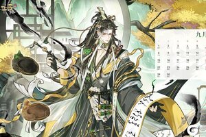 《青鸾繁华录》【9月专属兑换码】