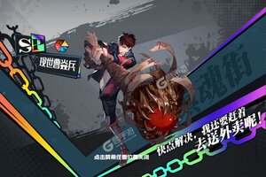 《镇魂街：武神躯》新服等你来战 官方版镇魂街：武神躯下载一并送上