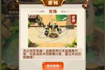 《全民主公2》独家福利强势来袭 新版本下载开启