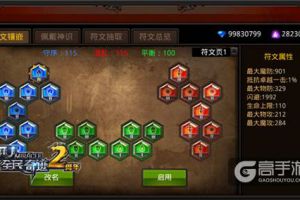 《全民奇迹MU》符文获取之道，不止是抽奖而已！