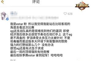 总决赛玩家辣评 感觉QGhappy仿佛没有破绽