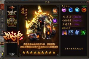 突破实力上限 37《七魄》新跨服魔神系统来袭