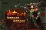 《荣耀之怒》超火新服最新版开启 下载最新版迎风起航