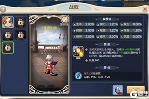 《魔力宝贝回忆》2月8日维护公告