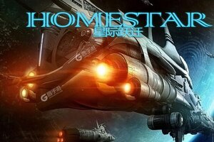 星际跃迁下载地址分享 最新星际跃迁官方安装包
