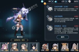 下载新版本《斗罗大陆斗神再临》 坐等千人新服开启