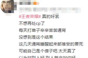 王者荣耀处CP需警惕，莫要为了抠脚大汉伤了心！
