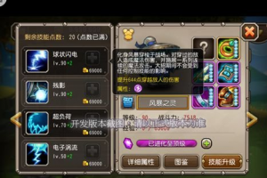 风暴之灵 蓝猫技能分析