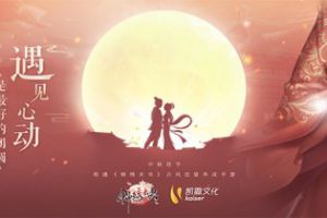 逢年过节回不了家怎么办？来《锦绣未央》手游办宴会吧