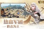 《风暴魔域2》——兄弟豪情未变，经典再焕新生