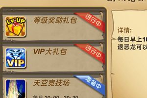 玩家分享用少量钻石虐双龙