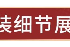 《明日之后》时装爆料是浪漫的还是致命的危险？
