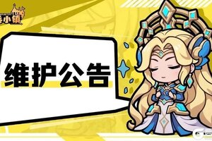 《佣兵小镇》12月4日维护公告