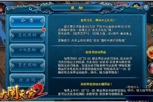 签到奖励介绍