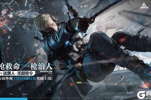 《三角洲行动》“一枪救命，一枪治人”