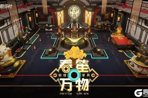 《战双帕弥什》【春笙万物 | 新增版本限定家具套装】