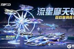 《荒野行动》最新分不清游戏和现实了【移动端更新公告】