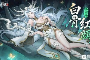 《山海幻境》3月11日停服更新公告