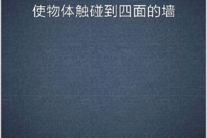 BrainItOn脑力风暴83关通关攻略