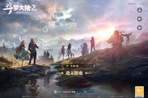 《斗罗大陆2绝世唐门》新服隆重开启 下载最新版斗罗大陆2绝世唐门迎接新征程