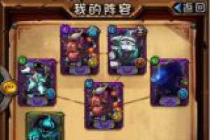 小歪控场阵容搭配推荐介绍