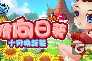 《推理学院》送你一整月的新服装！领取百花王子和阳光女神