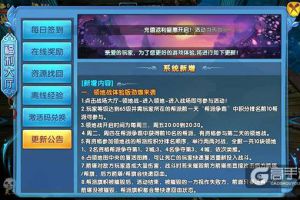 《紫青双剑》火爆更新 顶级神装震撼出世 引发新玩法！