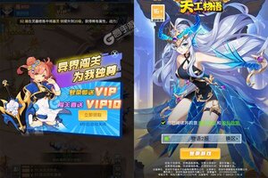 《天工物语》官方版下载人气爆棚  今日紧急加推新服
