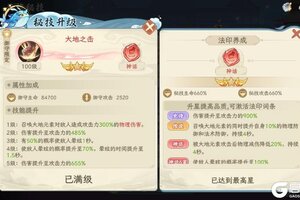 《山海幻境》1月21日版本更新公告