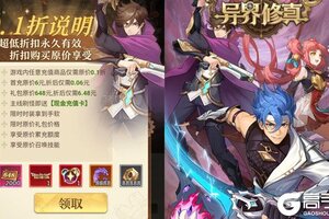 角色扮演手游一个就够了 《异界修真》迎最新版紧急加开新服