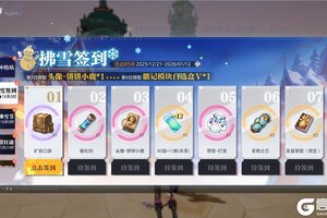 《晶核》拂去霜雪，焕发新生！拂雪节系列活动即将开启~