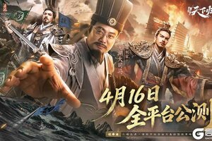 《三国：天下归心》大司马化身“先锋福利官” 邀您预约得豪礼！