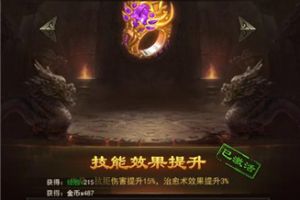 《斩月屠龙》八个提升属性的功能，你了解多少？