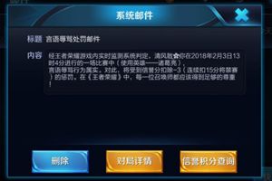 天美你听我解释，我没有骂人啊!