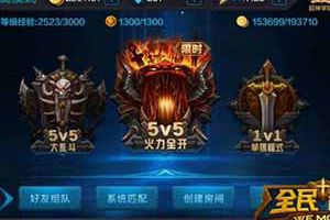 全民超神火力全开挑战模式英雄推荐