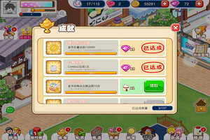 餐厅萌物语下载 餐厅萌物语安卓下载最新版地址全集