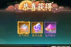 《仙剑奇侠传：新的开始》隐藏成就：尘封的故事