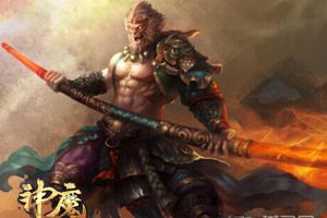 职业技能之妖猴