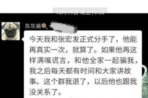 张大仙事件第三弹，灰灰的艺人经理实名质疑其人品