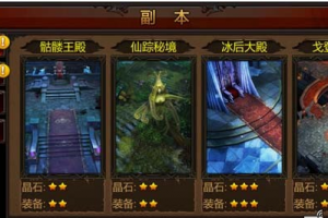 剧情副本八大内容详细解析