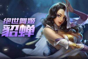 《王者荣耀》新赛季力挽狂澜的操作，亮瞎了双眼！