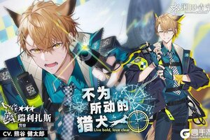 《溯回青空》【精选骑士契约 明日截止】「不为所动的猎犬」